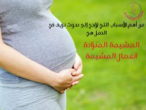 ectopic pregnancy treatment services in sharjah
