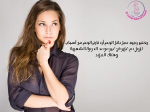 best gynaecologist in sharjah
