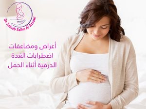 gynecologist in sharjah rolla