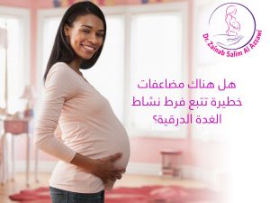 best gynecologist in sharjah for infertility