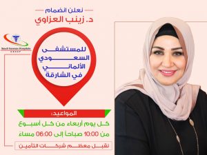 gynaecologist in ajman